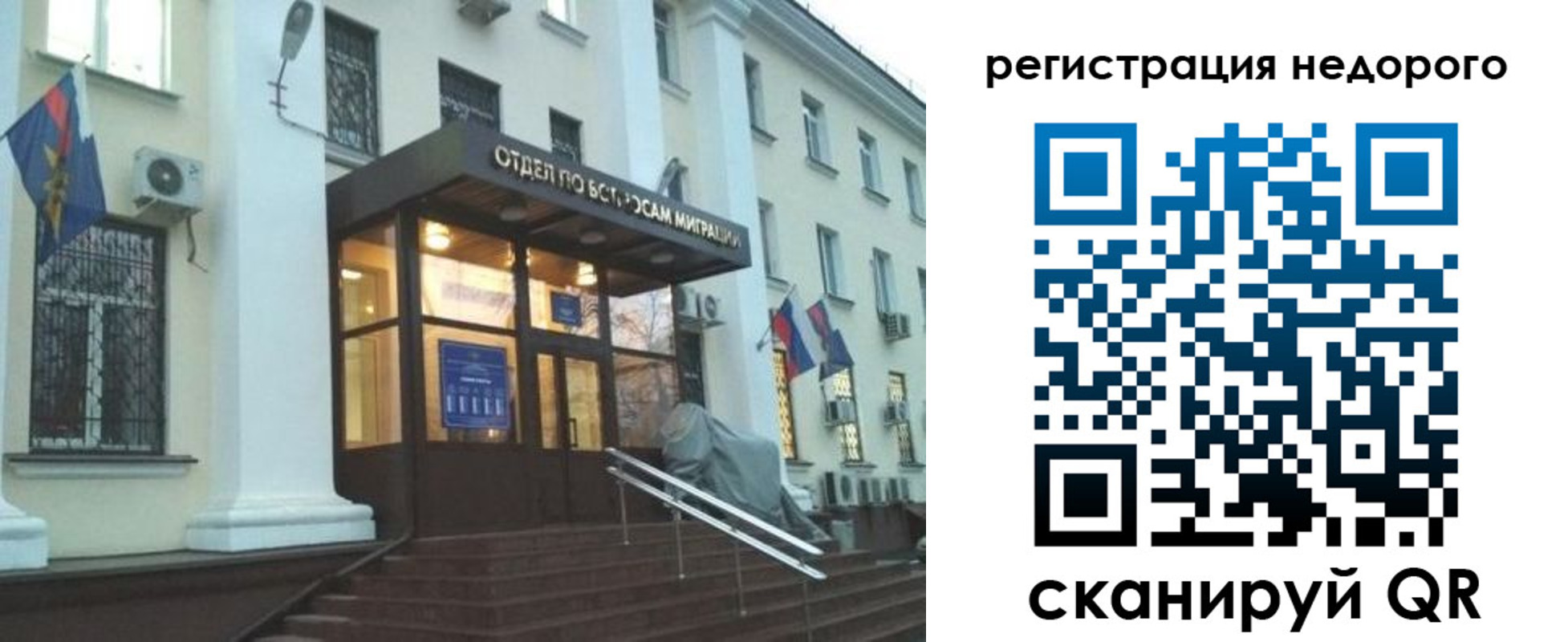прописка в Миллерово