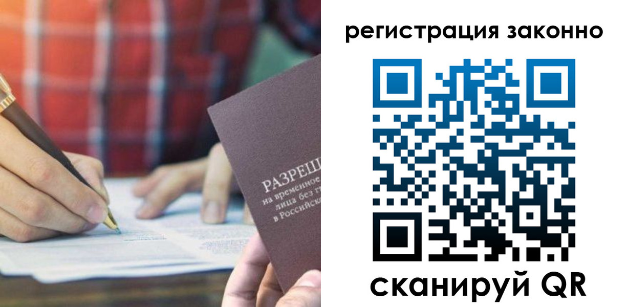 прописка гарантия в Миллерово