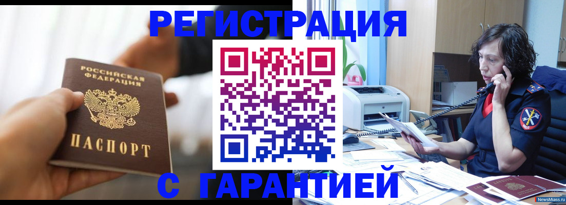 временная регистрация 2025 в Миллерово