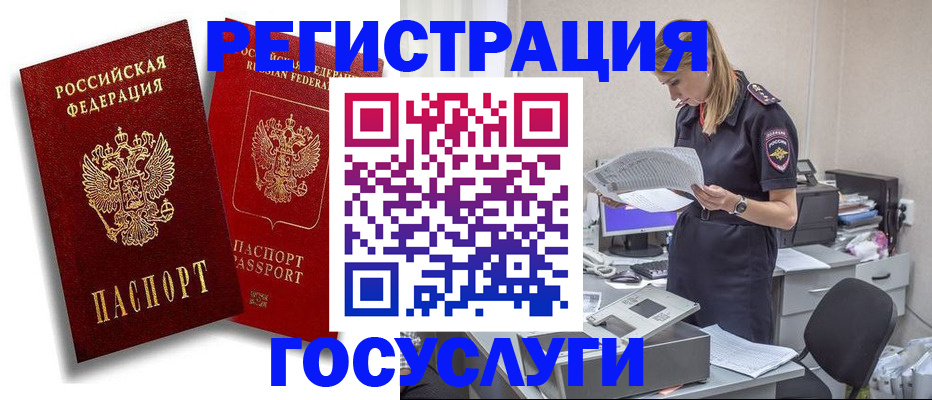 прописка в квартире в Миллерово