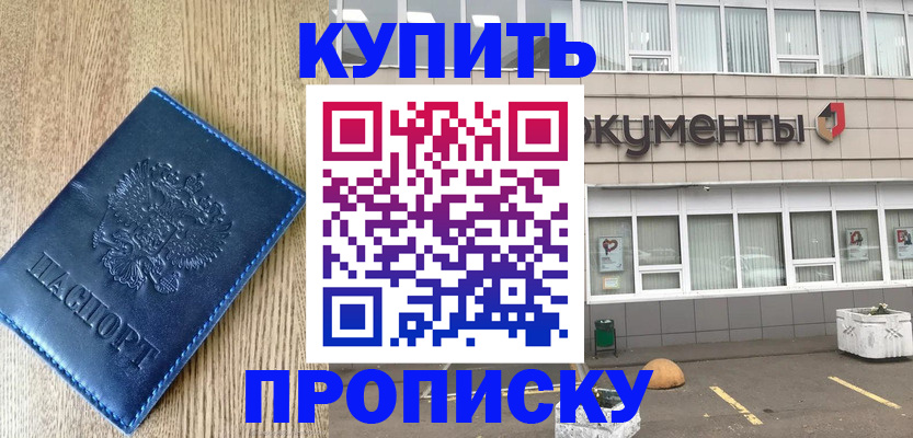 временная регистрация поиск в Миллерово