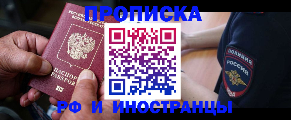 временная регистрация собственник в Миллерово